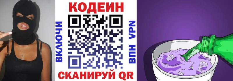 Кодеин напиток Lean (лин)  мориарти Telegram  Строитель 