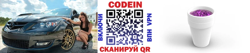 Codein Purple Drank Строитель
