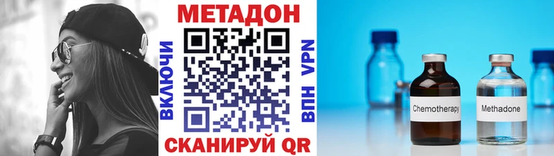 МЕТАДОН белоснежный  купить наркоту  Строитель 